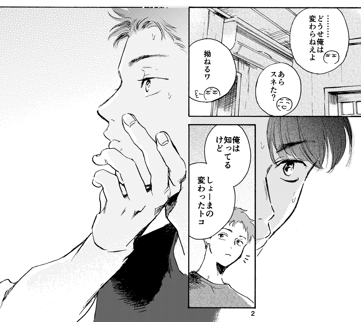 【J庭51新作サンプル】 4月3日(日)J.GARDEN51 スペース:ふ01b 32℃ 『かじつ番外ペーパー』B5/4P/本文色刷/¥100 大学生の二人が夏休みに実家でイチャついてる話です #J庭51 #JGARDEN51