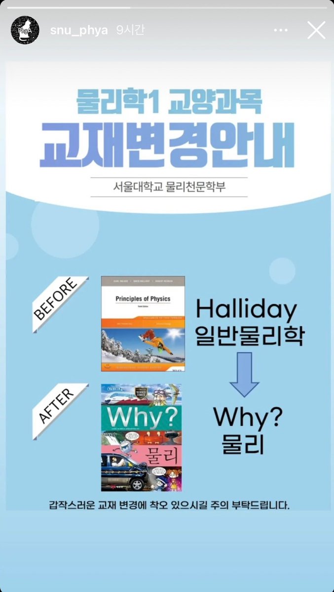 서울대학교 물리천문학부 공지사항 ㅋㅋㅋㅋㅋㅋ