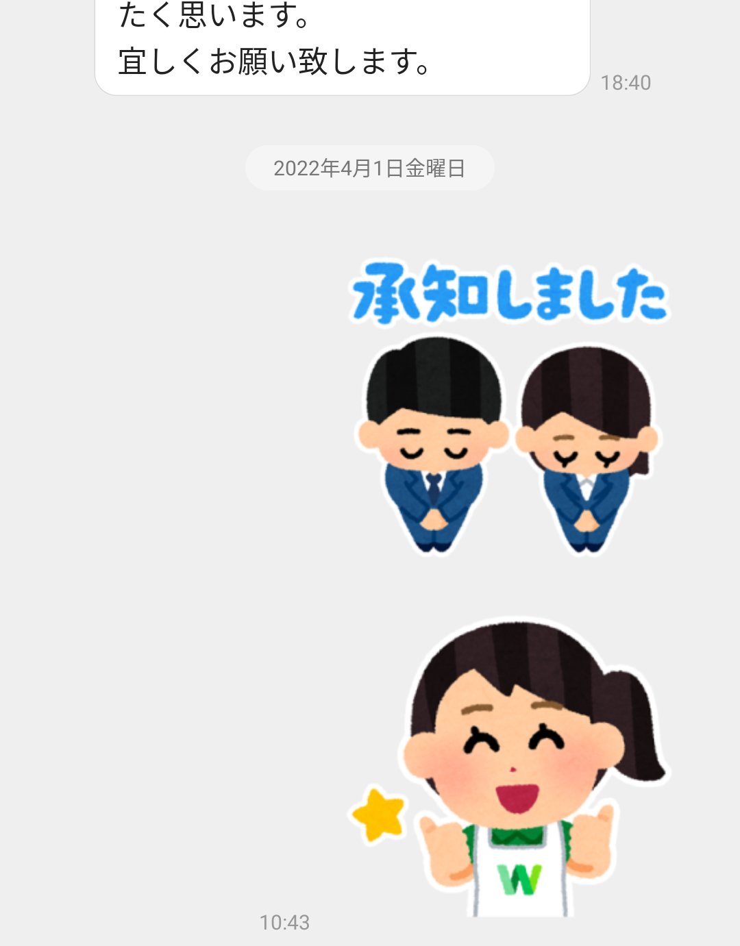 丸山純 朝霧メイプルファーム イラストやのスタンプいいね Lineworks T Co K7i3hslocp Twitter