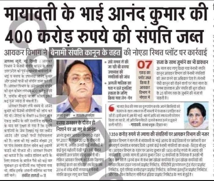 ShuaibPathan786's tweet photo. Very good...Or kro mayawati bjp ko vote transfar..** https://t.co/G92aDLshqt