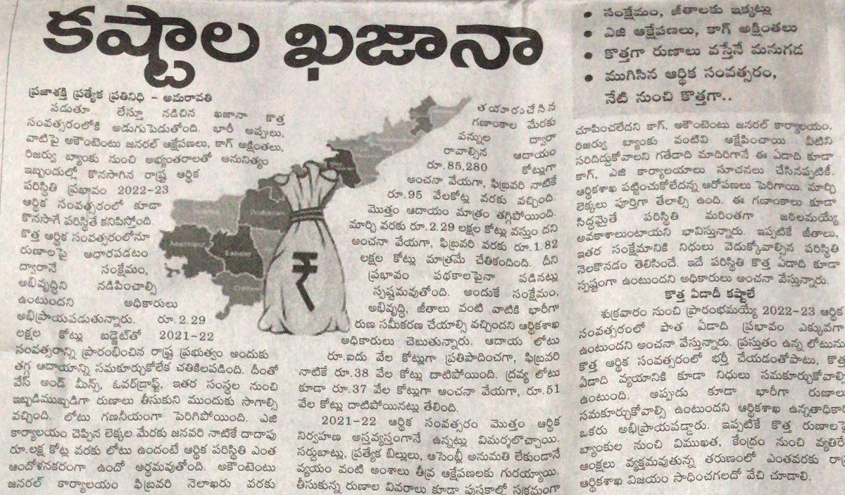 pdsdnn's tweet photo. ఆంధ్రాలో అందరికీ కొత్త ఆర్థిక సంవత్సర శుభాకాంక్షలు #foolsdays https://t.co/9iDpkn6y08