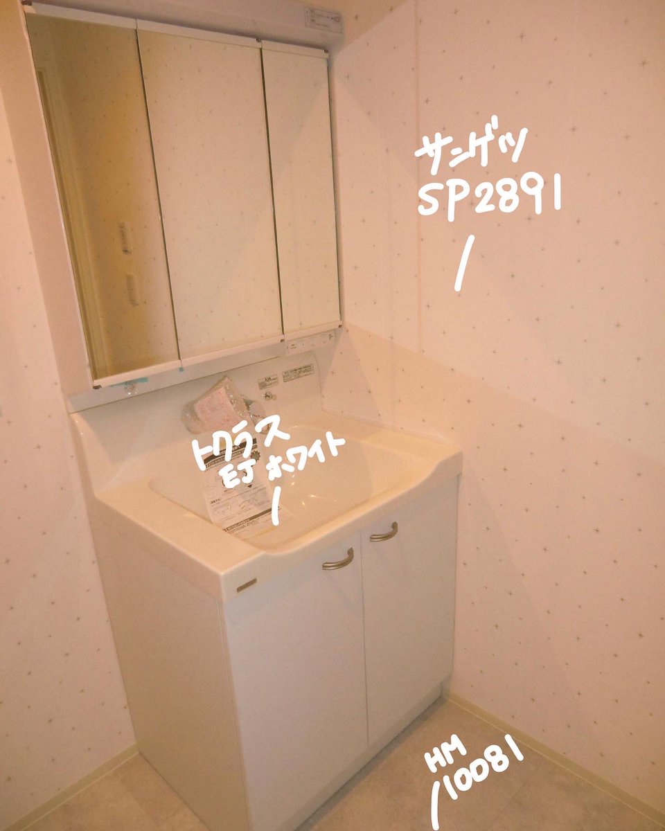 thermoshouse's tweet photo. 朝倉B号の洗面室の紹介です🦊💙
サーモスハウスはトクラスのEJを標準仕様としています

詳しい情報はHP・アットホームまたはお問い合わせください♪

#Thermoshouse #サーモスハウス 
#暮らし 
#建売住宅 
#家 
#高知県 #高知市 
#toclas #トクラス #EJ #洗面所 
#サンゲツクロス #サンゲツ https://t.co/VwGfk3suGD