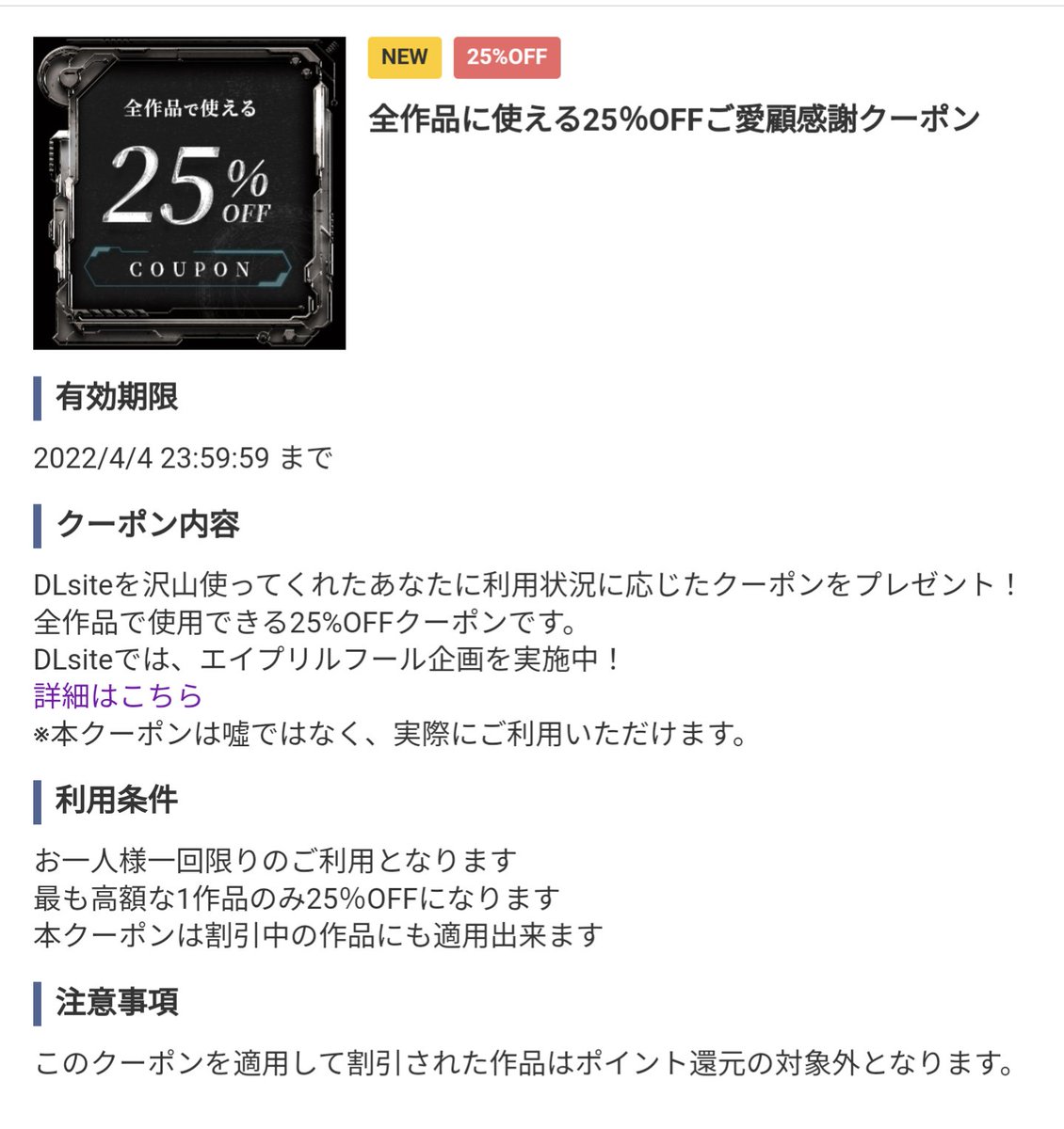 Dlsiteのエイプリルフールが性癖暴露大会を開催 ユーザーの購入履歴から生成されるアバターをtwitterに投稿できるぞ Togetter