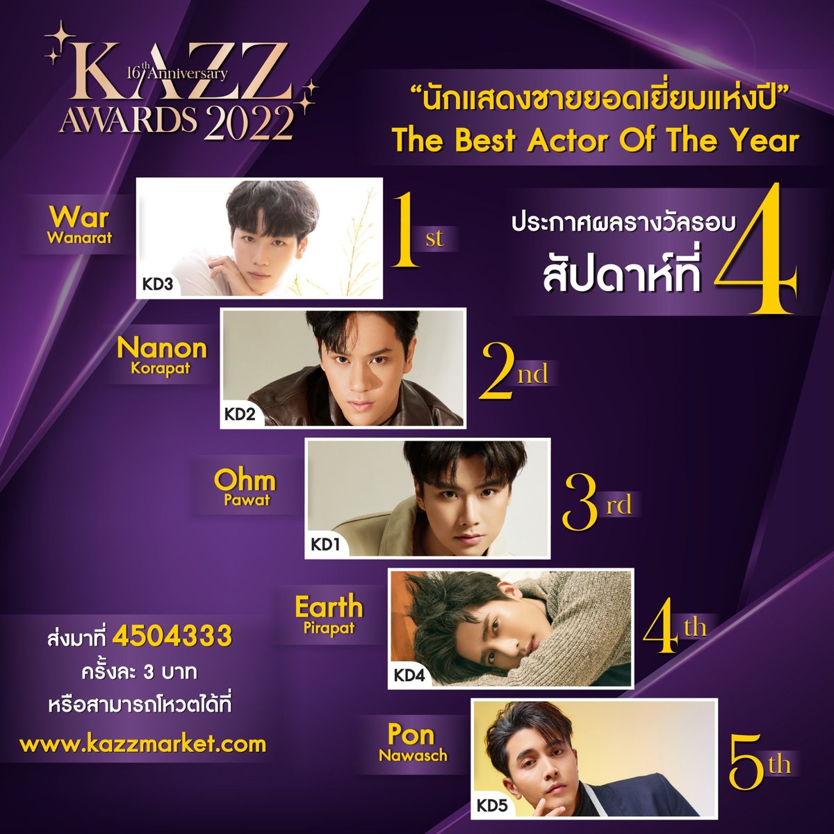 ForeverOhmnanon's tweet photo. Let's keep the lead buddies!!! We can do this! Let's make this happen once again! 😘 Vote for @ohmpawatt and @mynameisnanon in the upcoming #kazzawards2022

#โอมนนน
#ohmnanon
#ohmpawat
#mynameisnanon

https://t.co/sWmb5F7CQT 

#KAZZAWARDS2022 https://t.co/3suZLWuBi4