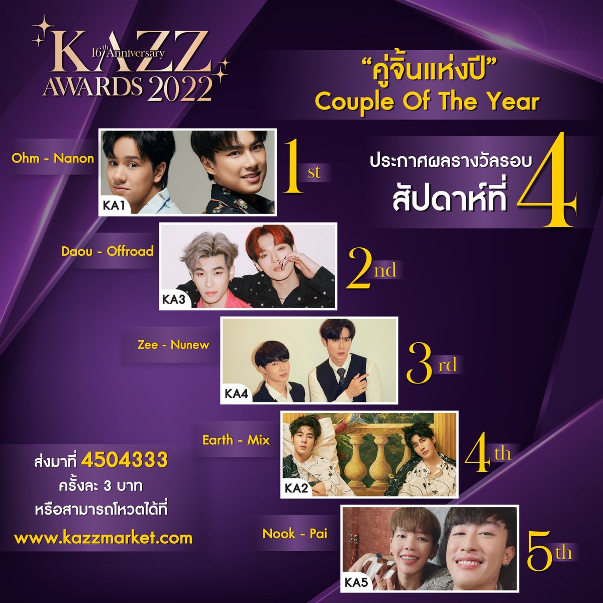 ForeverOhmnanon's tweet photo. Let's keep the lead buddies!!! We can do this! Let's make this happen once again! 😘 Vote for @ohmpawatt and @mynameisnanon in the upcoming #kazzawards2022

#โอมนนน
#ohmnanon
#ohmpawat
#mynameisnanon

https://t.co/sWmb5F7CQT 

#KAZZAWARDS2022 https://t.co/3suZLWuBi4
