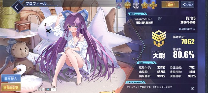 アズレン大艦隊のtwitterイラスト検索結果 アズレン大艦隊のtwitterイラスト検索結果