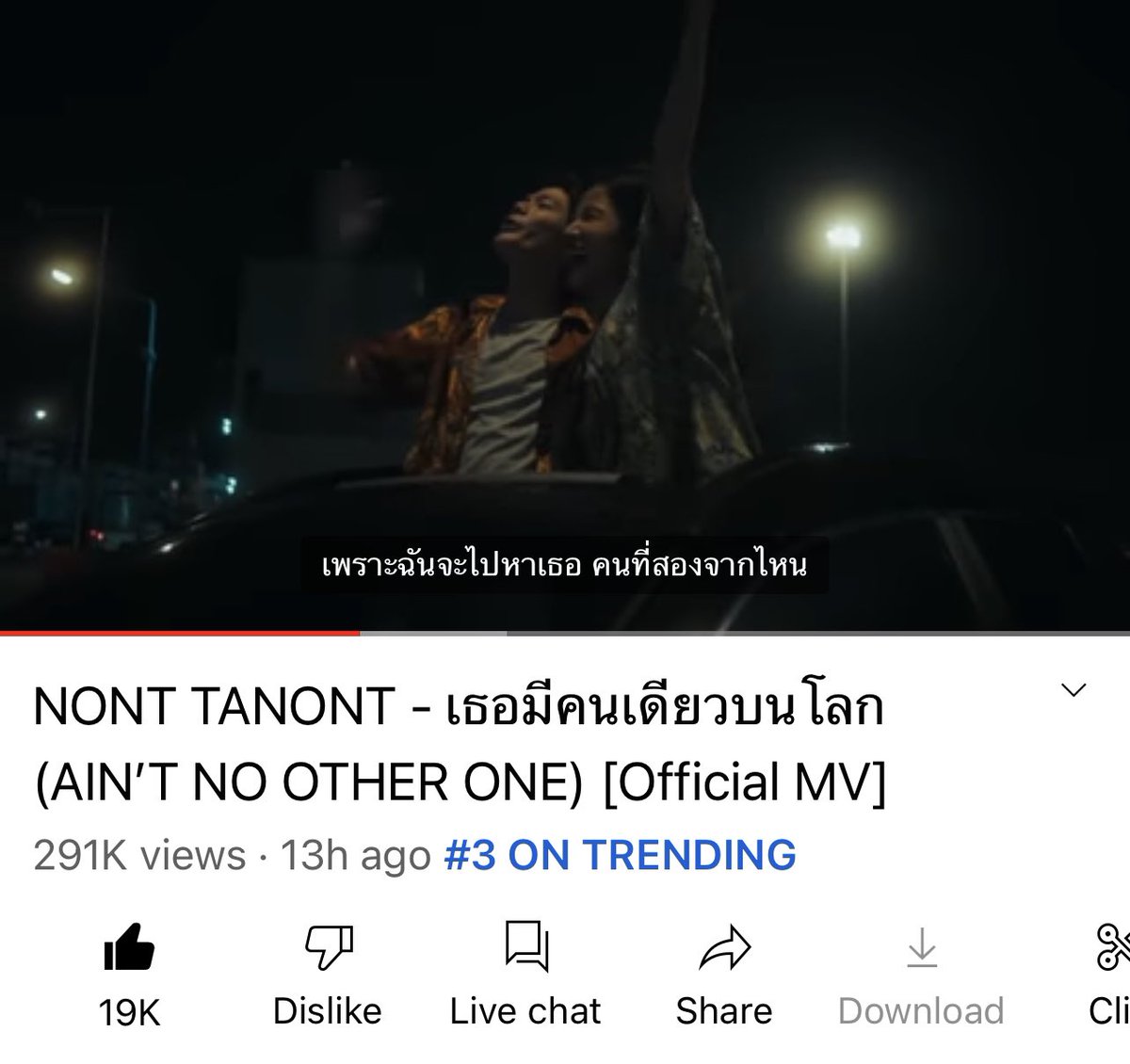 LOVEiS_ent's tweet photo. #3ONTRENDING แล้ว ไปฟังกันได้เลย
🎬: https://t.co/tqzilj8wWl
#เธอมีคนเดียวบนโลก
#NONTTANONT https://t.co/4EQoSyBfE7