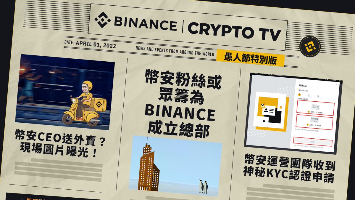 binancezh's tweet photo. 幣安CEO CZ緣何街頭送外賣？
幣安員工要去哪裡團建？
#币安 #BinanceTV #Crypto #加密货币 #AprilFools

Binance TV即將為您揭曉！ https://t.co/xCfr5gvvRR