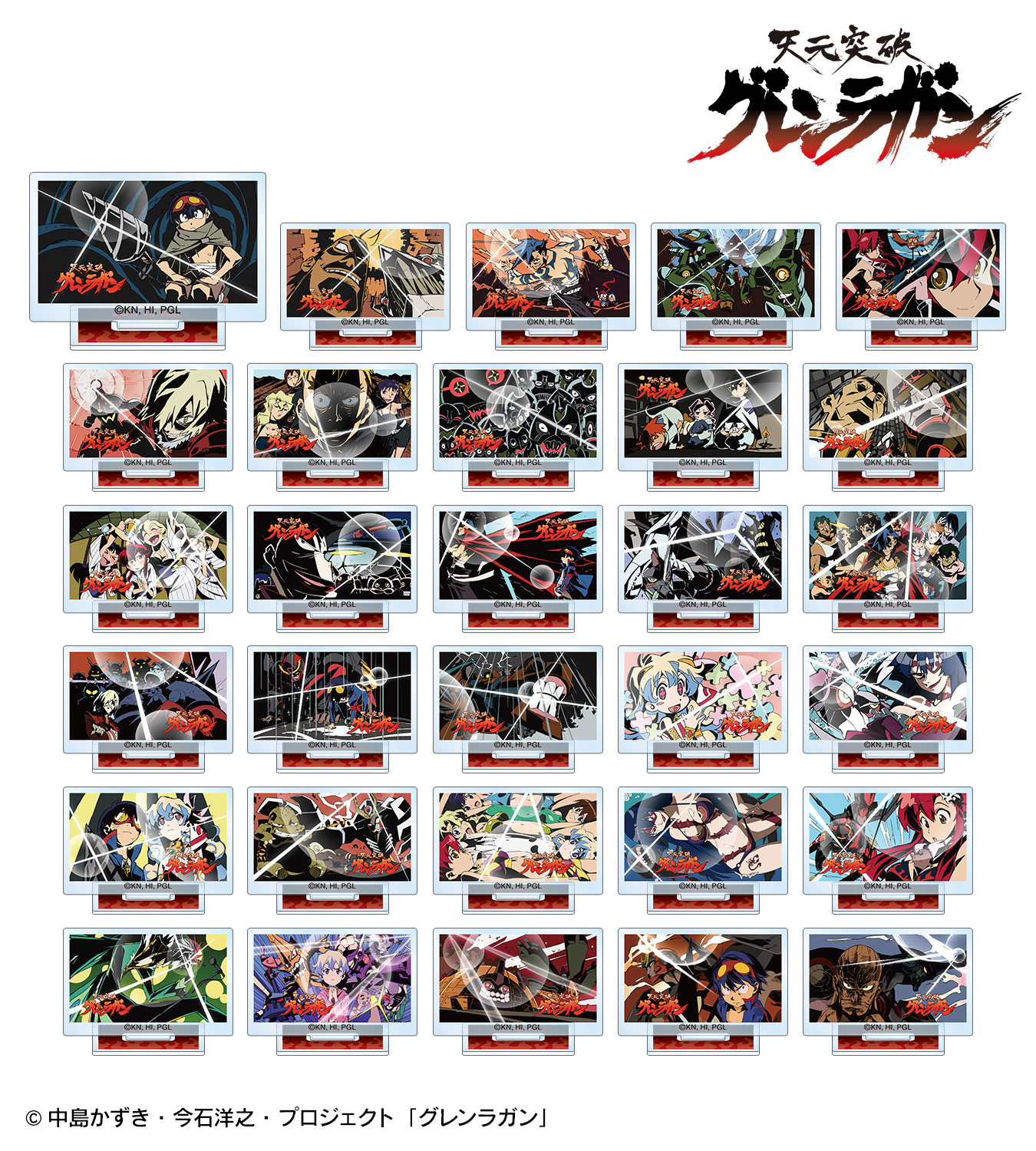 Amnibus アムニバス 予約開始 Tvアニメ 天元突破グレンラガン より トレーディングアイキャッチミニアクリルスタンド トレーディング台詞両面アクリルキーホルダー 日めくり天元突破名言カレンダー の予約受付を開始しました この機会に
