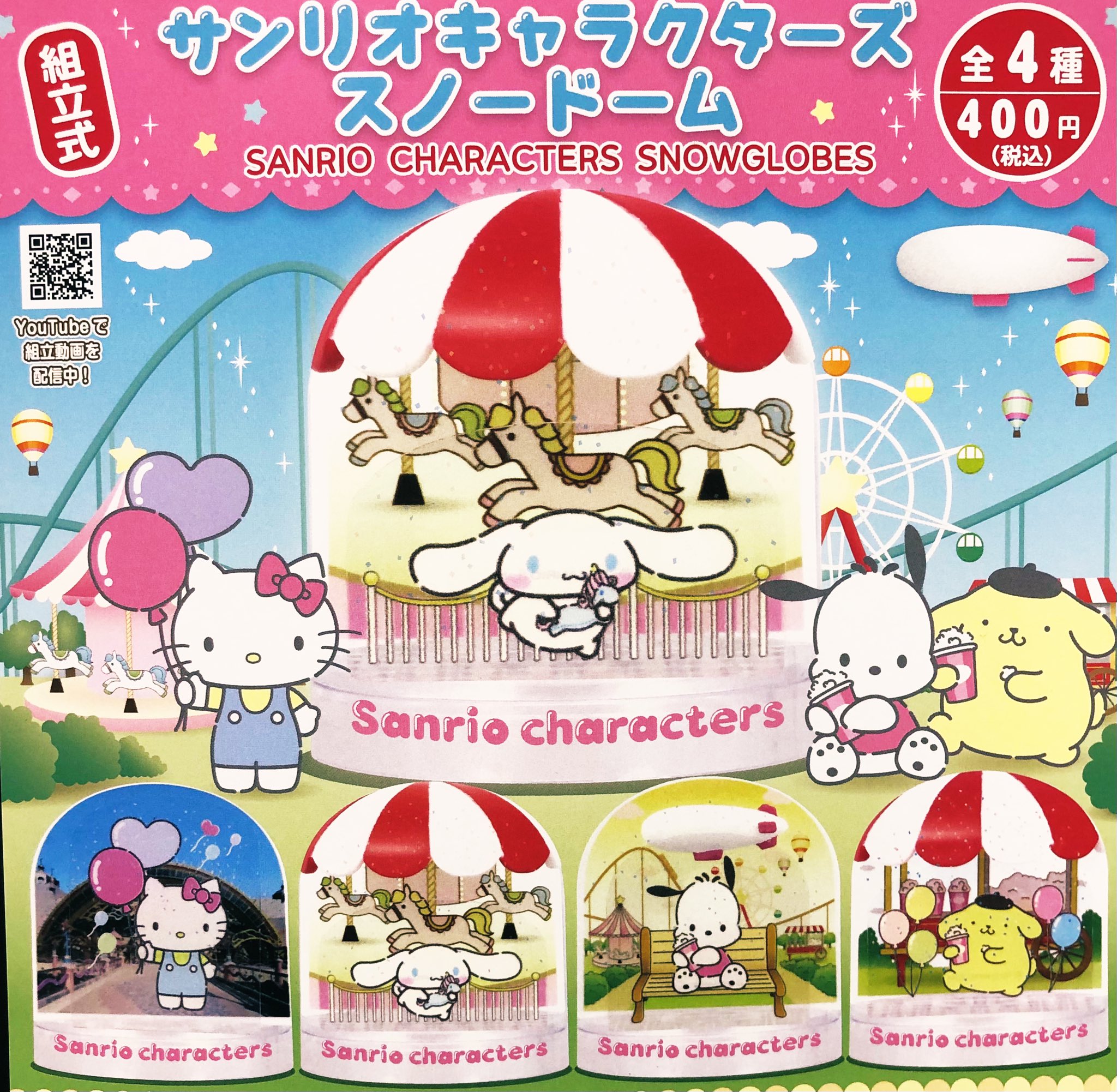 新品未使用です ムーミン フィギュア&スノードーム funleucemialinfoma.org