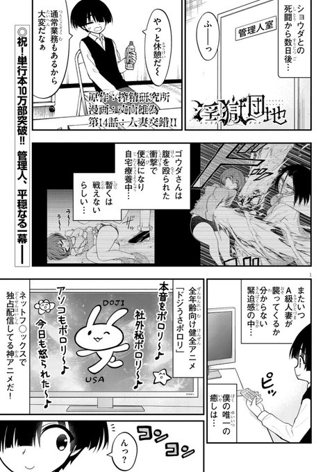 『淫獄団地』第14話:人妻交錯Ⅱが公開されました。
どうぞ宜しくお願いします!(今回だいぶ過激です…🥰)
https://t.co/hExq9Vk3Tv
#淫獄団地 #INGOKUDANCHI 