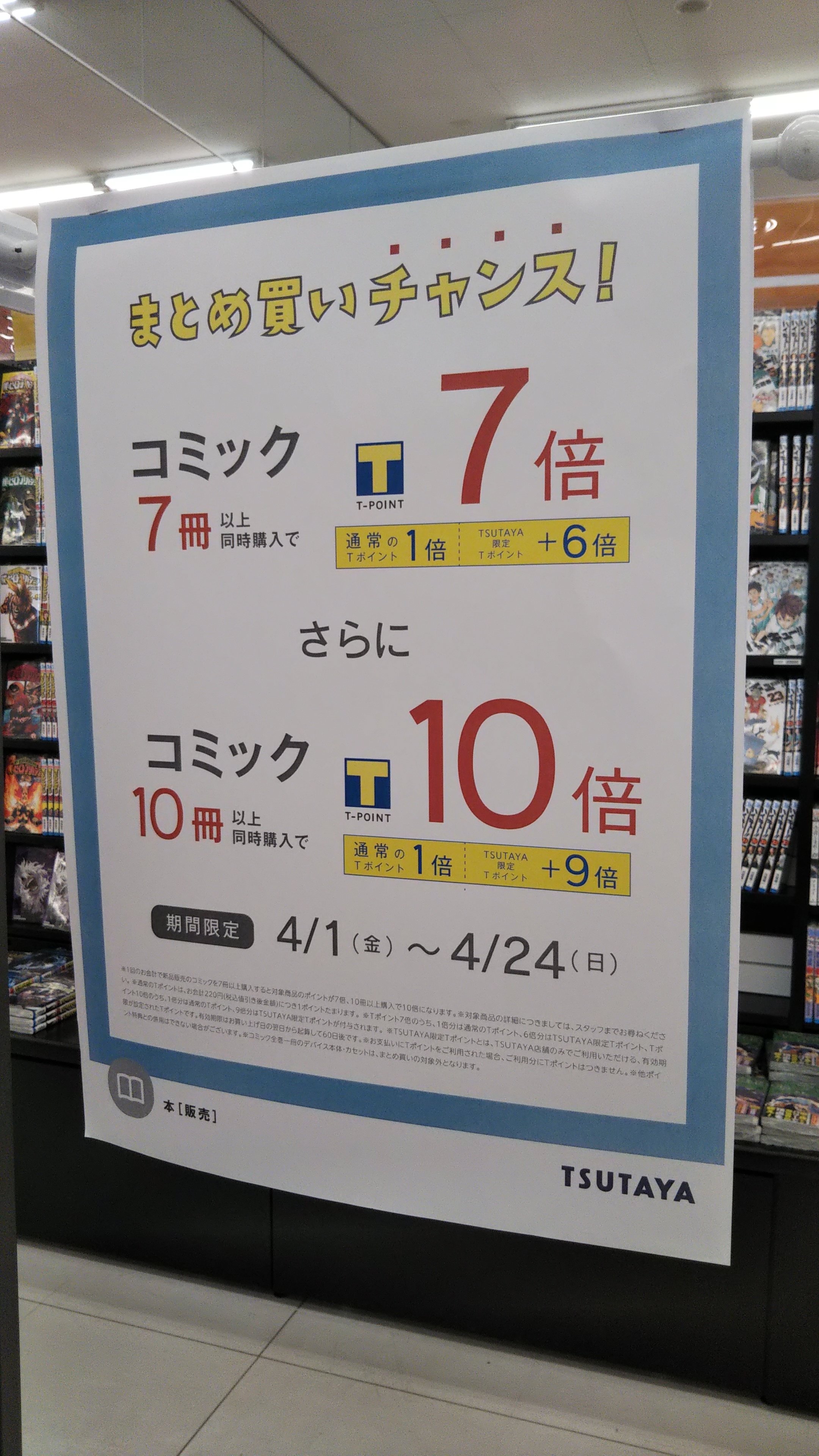 Tsutaya鹿嶋南店 T Kashimaminami Twitter