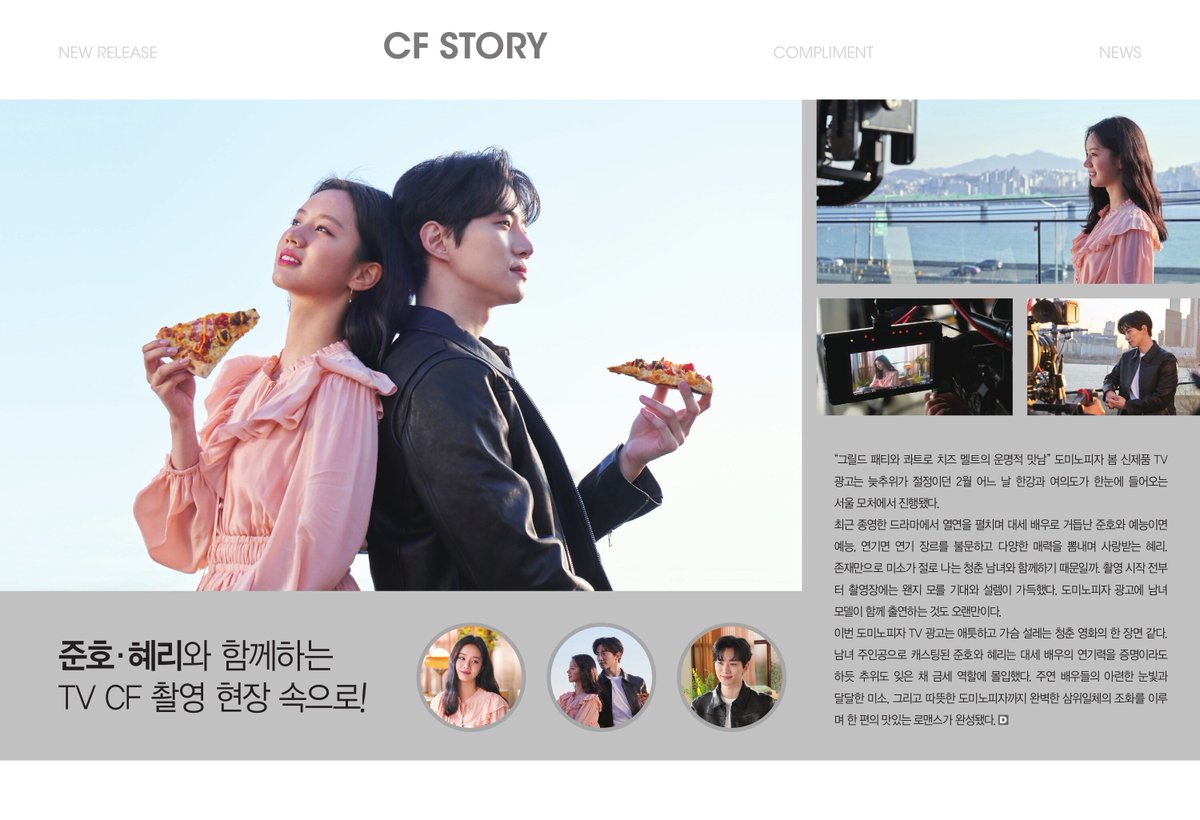 125clip's tweet photo. 2022년 3월 도미노피자 웹진 #이준호

https://t.co/i1dWfvxDQj https://t.co/vA7VLoyoHA