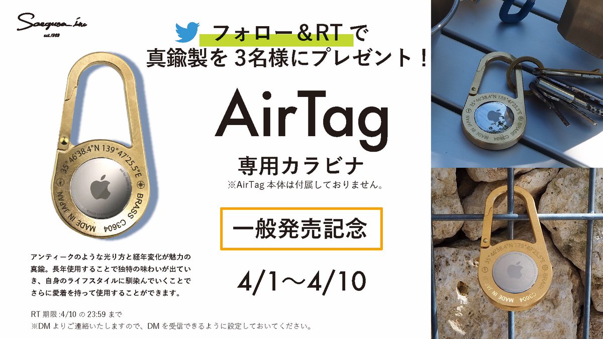 saegusa0308's tweet photo. 📱AirTag専用カラビナ一般販売開始記念キャンペーン📱

抽選で3名様にAirTag専用カラビナをプレゼント🎁

①@saegusa0308 をフォロー
②このツイートRT

RT期限:4/10の23:59

Onlineストアこちら💁‍♂️
https://t.co/Y7Z8irk8JJ

#airtag #キャンペーン #プレゼント #エイプリールフールだけど嘘じゃないよ https://t.co/3vC8YZv27A