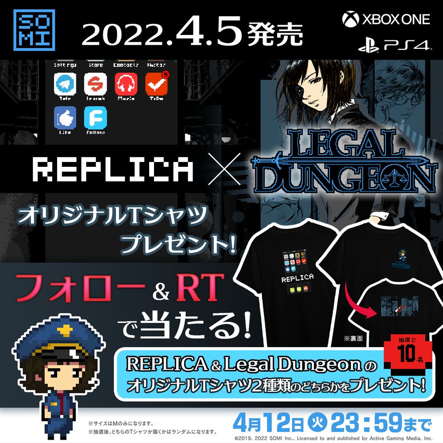 極上の 罪悪感 を味わえるアドベンチャー Replica リーガルダンジョン がps4 Xboxで配信開始 オリジナルtシャツプレゼントキャンペーンも実施中 ゲーム エンタメ最新情報のファミ通 Com