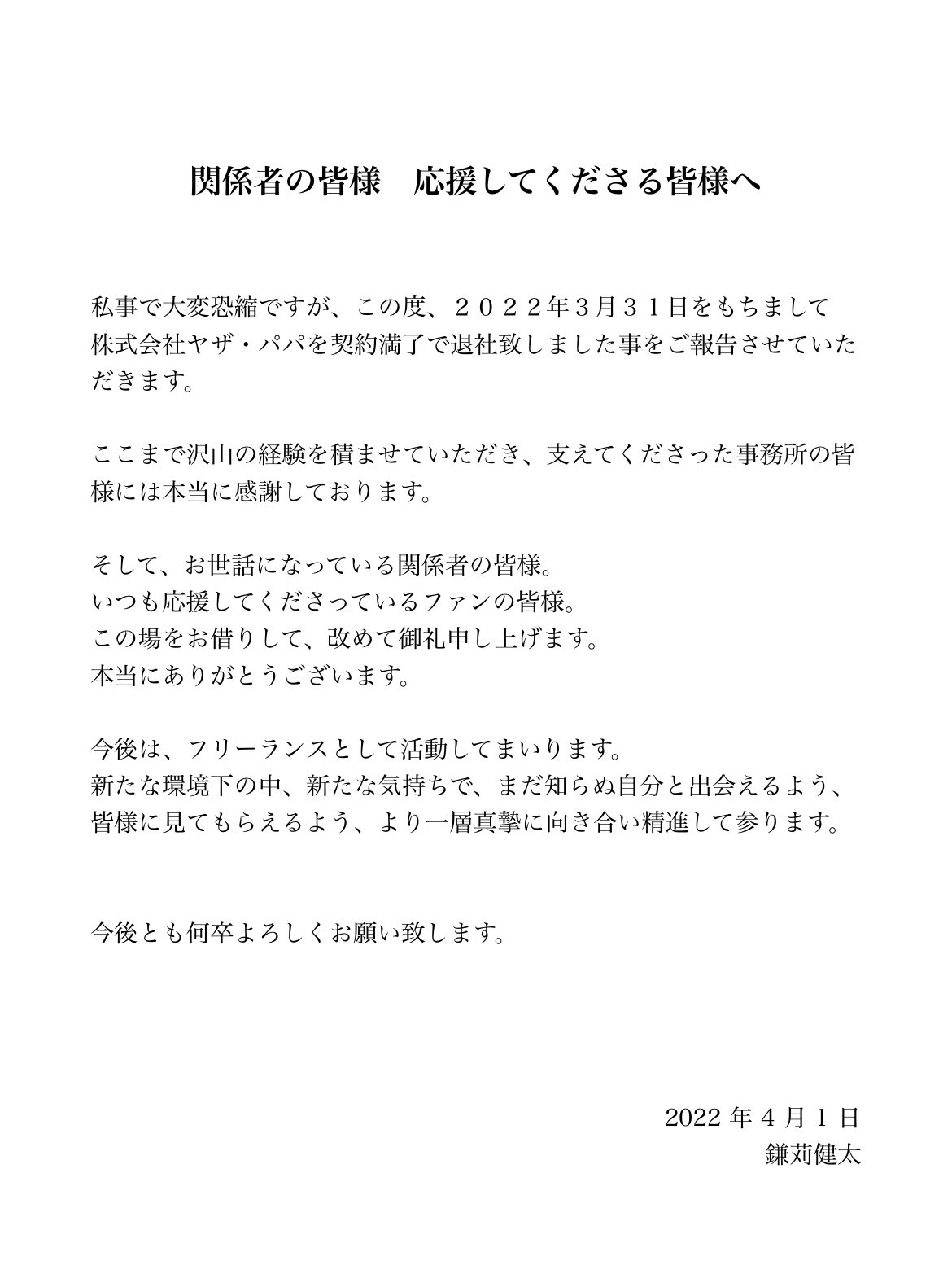 かりっこら@挨拶大事ページ かりっこら@挨拶大事ページ 楽天市場】【あなたのあいさつ文を