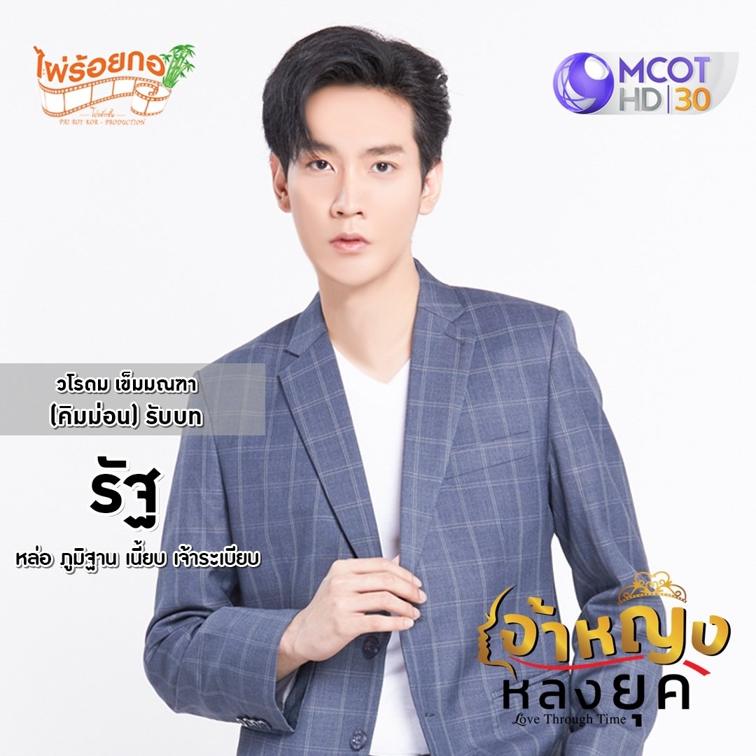 Kimmon_Fahsai's tweet photo. สุขสันต์วันเกิด พระเอกสุดหล่อ คิมม่อน วโรดม เข็มมณฑา ขอให้ชื่อเสียงโด่งดัง ร่ำรวยเงินทอง มีผลงานดีๆมาให้ชมตลอดไป ด้วยรักจาก ทีม #เจ้าหญิงหลงยุค #LoveThroughTime #ขุณขิมมอญ #คิมม่อนวโรดม https://t.co/uzuJbNVO3d