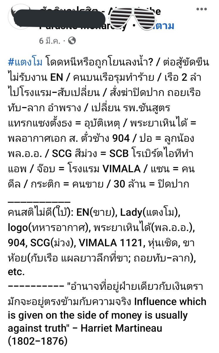 indylloUlUaO's tweet photo. น่าสนใจ น่าสงสัย ยังมีเรื่องคิดในหัวเยอะเลย เอาจริงๆนะ เขาไม่รับงานมึง มึงก็ปล่อยเขาไปดิไอ้เหี้ย จะโชว์เงี่ยน โชว์พาวเหี้ยไรอ่ะ คนที่อยากขายมันมี มึงก็เอาไปดิ๊ ไปทำร้ายเขาทำไมว่ะ เขาแค่ผู้หญิงตัวเล็กๆคนนึง  ขนาดไม่ยอมสู้จนตัวตาย ต้องฆ่าให้ตายขนาดนั้นเลยหรอ 
#แตงโมต้องไม่ตายฟรี https://t.co/gMsV1yF06z