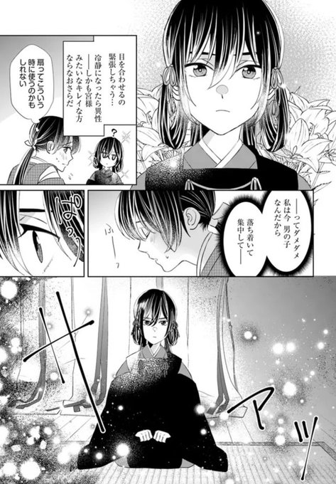 山本風碧のtwitterイラスト検索結果