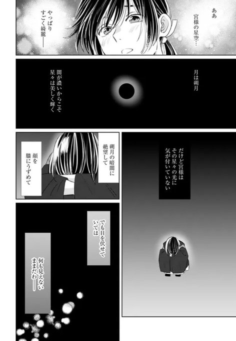 山本風碧のtwitterイラスト検索結果