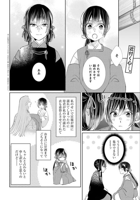 山本風碧のtwitterイラスト検索結果