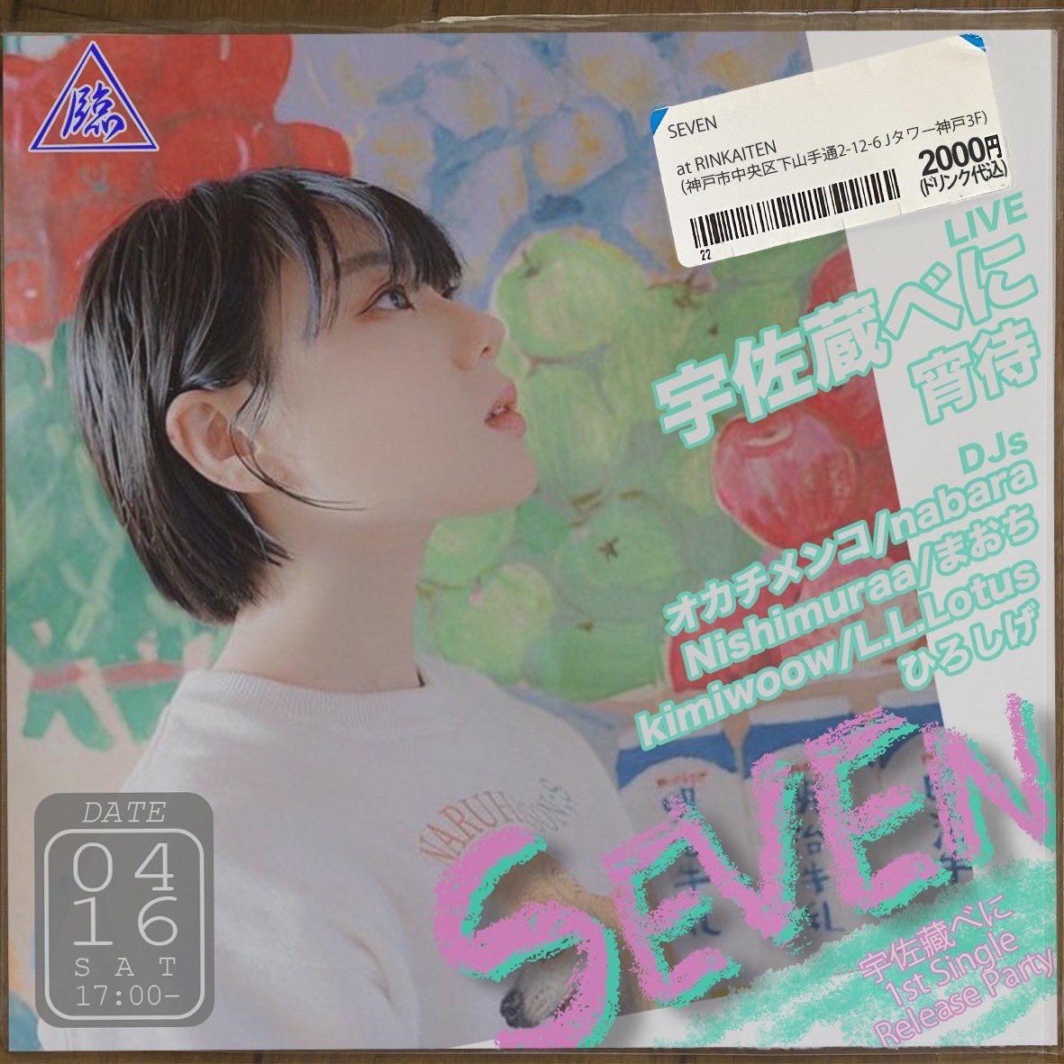 ひろしげ 4 16 Rinkaitenで宇佐蔵べに 宵待 神戸djsでパーティーします Seven 特別編 宇佐蔵べに 1st Single リリースパーティー 22 4 16 Sat 17 00 Rinkaiten Charge 00 W1d Live 宇佐蔵べに 宵待 Dj オカチメンコ