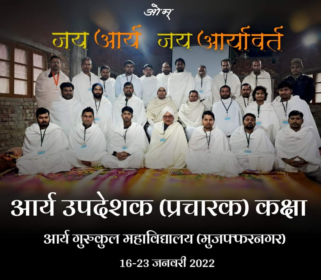देश की सरकारें,राजनैतिक पार्टियां,तथाकथित संगठन,गुरुडमी डेरे आर्य को 'नास्तिक' कह दुष्प्रचारित,अपमानित एवं तिरस्कृत करने-करवाने में सफल हो रहे थे कि-आर्य निर्मात्री सभा ने हजारों नास्तिक जनों को ईश्वर का सत्य स्वरूप बतलाया लोग आस्तिक अर्थात् आर्य बनने प्रारम्भ होने लगे। #जय_आर्य