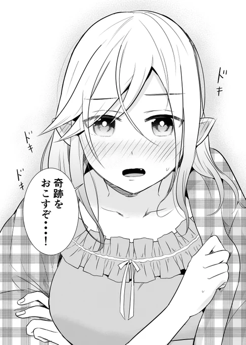 (3/3) まだ長い人生。嬉しい事は勿論、大変な事も苦しい事も共有して乗り越えていきましょう 