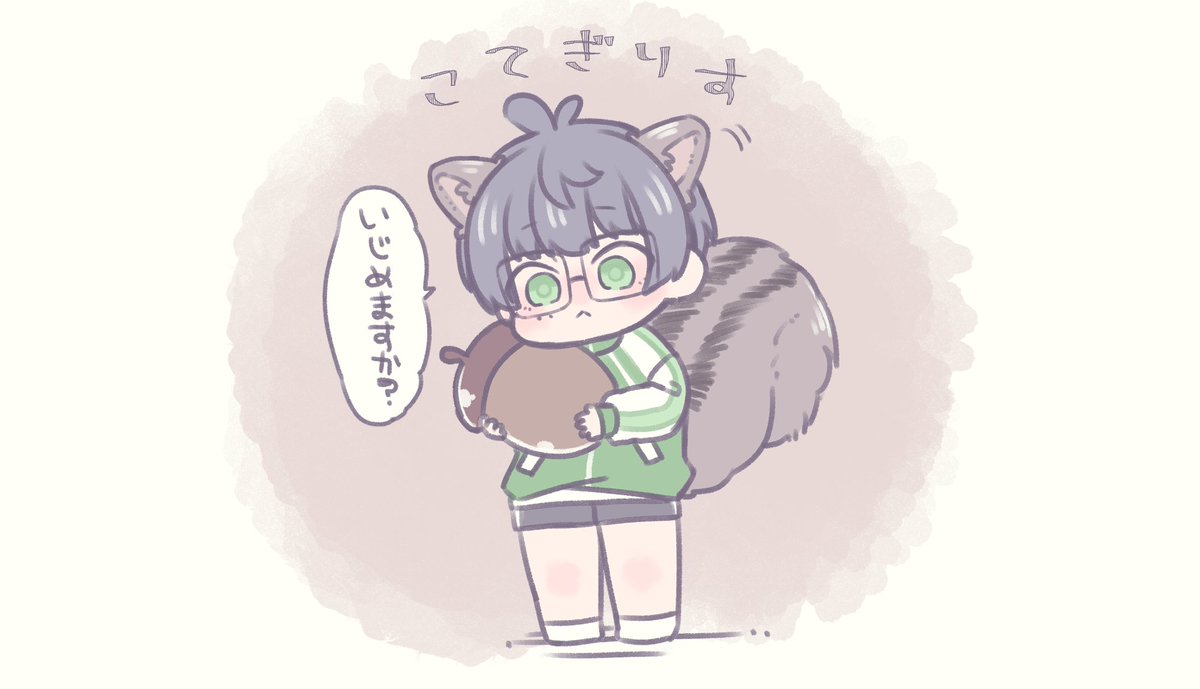 こてぎりす(?)「りすです!」
こて「りす」
ぶぜ「おっ、かわいーな!」
こてぎりす(?)「はにゃぁ…❤️」
くわ「ねこてだね」 