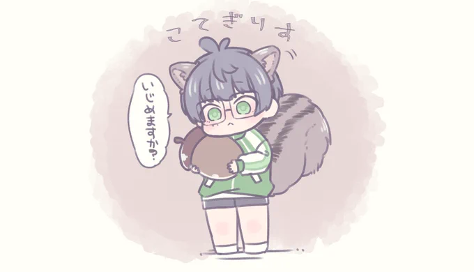 こてぎりす(?)「りすです!」
こて「りす」
ぶぜ「おっ、かわいーな!」
こてぎりす(?)「はにゃぁ…❤️」
くわ「ねこてだね」 