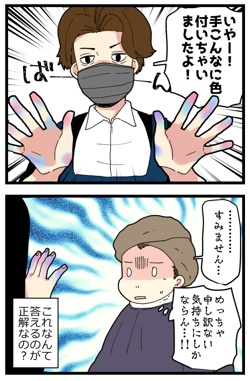 美容院でのこのやりとり、結構発生するんだけど毎回申し訳ない気持ちになってる
でもいただいたコメント見てたら、めっちゃフランクに返したらいいっぽいです🤔
因みにウィスパーはこういう時に限って声張ってくる…
記事はこちらからどうぞ👇
https://t.co/ZcobGgDZPk