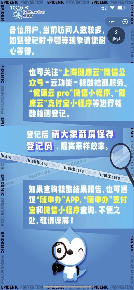 iamnotheredude's tweet photo. 大規模封控清零計畫展開，今天終於要做第一次的核酸測試。然而實名登記這個雲端永遠只得到兩個訊息，努力加載-》網路異常-，最後還是老婆用她的帳戶代家中老人申請操作才弄到核酸檢測碼⋯ https://t.co/gyaNCi7WCB