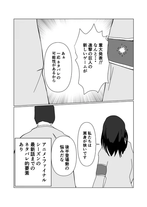 4月1日「進撃の巨人」新作ゲーム発表!? #漫画 #二次創作 #エイプリルフール #進撃の巨人 #マーレ #大戦略 #提督の決断 #鋼鉄の咆哮 #バトルフィールド https://t.co/CAkrmvQEfI 