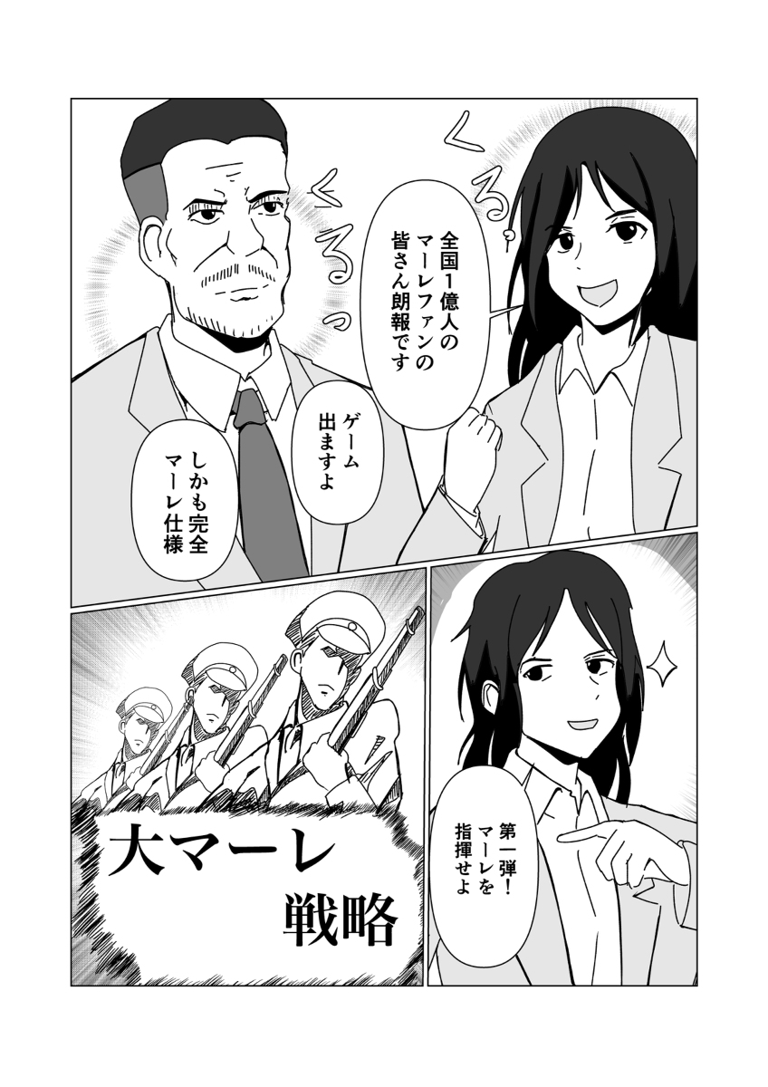 4月1日「進撃の巨人」新作ゲーム発表!? #漫画 #二次創作 #エイプリルフール #進撃の巨人 #マーレ #大戦略 #提督の決断 #鋼鉄の咆哮 #バトルフィールド https://t.co/CAkrmvQEfI 