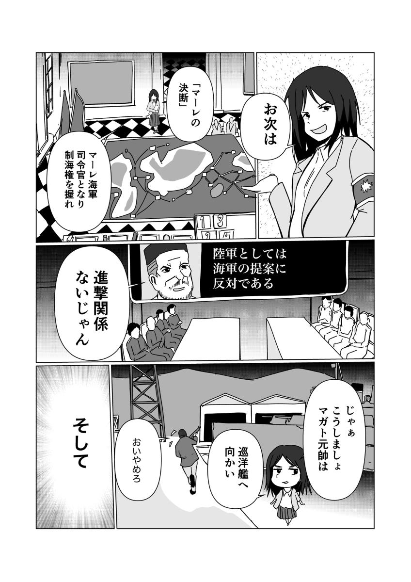 4月1日「進撃の巨人」新作ゲーム発表!? #漫画 #二次創作 #エイプリルフール #進撃の巨人 #マーレ #大戦略 #提督の決断 #鋼鉄の咆哮 #バトルフィールド https://t.co/CAkrmvQEfI 