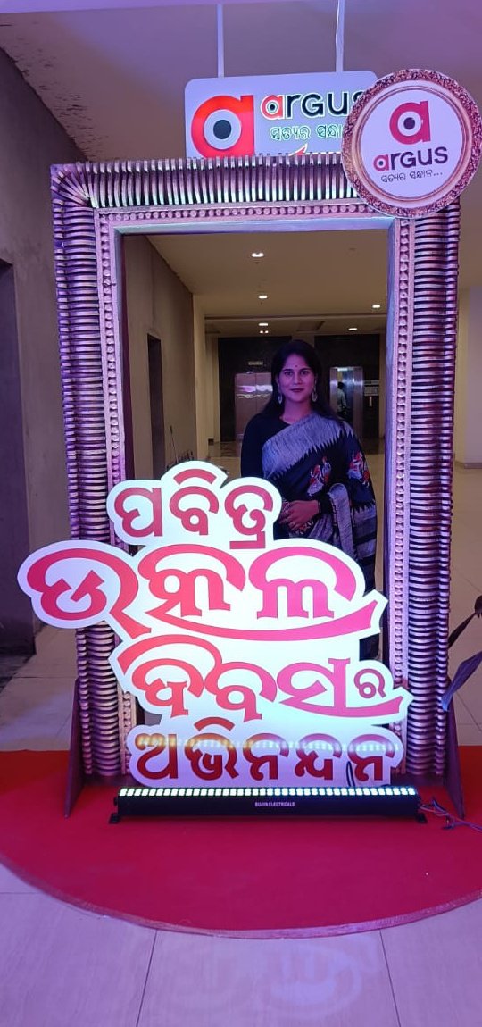 SonaDash7's tweet photo. "ଭାରତ ସରସେ ଉତ୍କଳ କମଳ 
ଯହିଁ ରେ ବିଜୟ ପ୍ରଭୂ ଆଦିମୂଳ।"
ପବିତ୍ର ଉତ୍କଳ ଦିବସ ର ଅଭିନନ୍ଦନ 🙏 https://t.co/LRTRzowtrR
