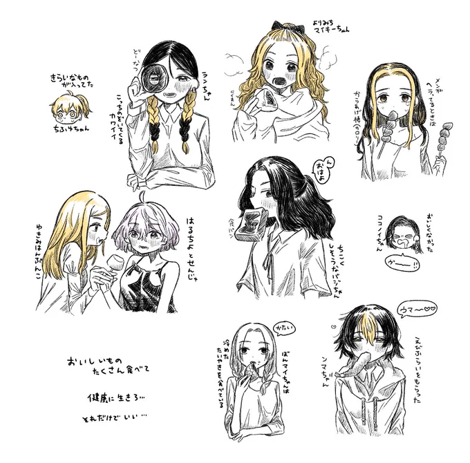 みみみ@gomamimimiの漫画作品一覧 