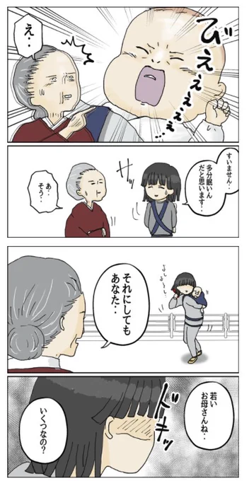 あの日に戻れるなら伝えたいこと【3話】

泣き止まない我が子。帰らない夫。
追い詰められたママの話。

#育児漫画 
#コルクラボマンガ専科 