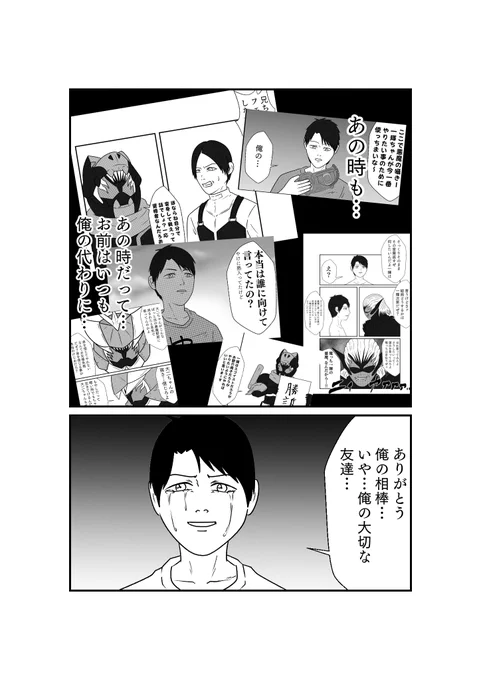 あの時も
その時も 
