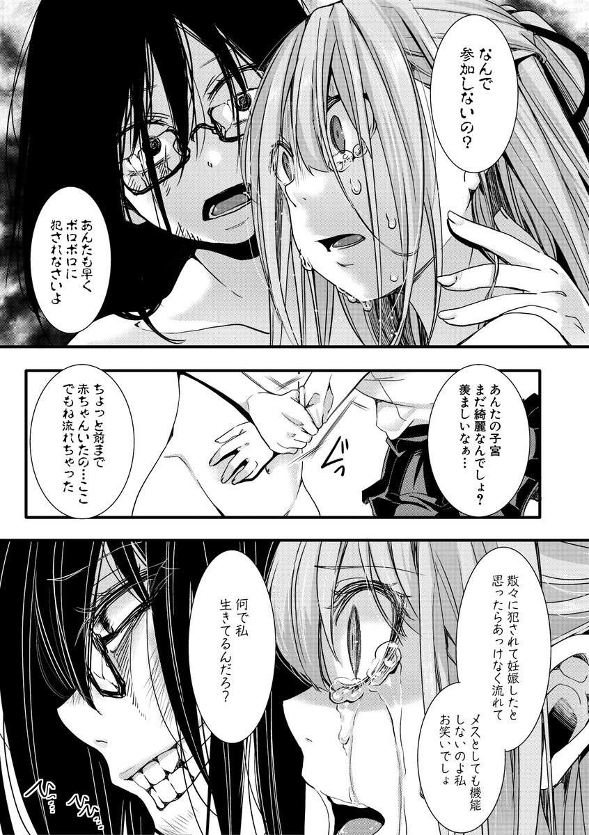 【電子版本日発売!!】
hal先生(@hal_goshuomo)の最新単行本『メス穴世紀末~私達の強制おめでた襲学旅行~』の電子版が本日よりFANZA様にて先行配信開始!!
鉄板の超絶ハードな連作から趣向を変えたちょっとコミカルな作品まで取り揃えた一冊となっております!!
FANZA様 ⇒ https://t.co/51iVaDV7bl