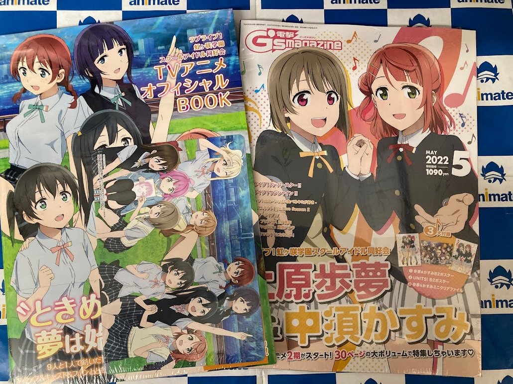animatekagosima's tweet photo. 【書籍入荷情報】本日 #LoveaLiveDays #Gsmagazine
#増田俊樹 さん「まるごと遊々自適２」 #転生したら剣でした #友情バイブレーション #ベルガモット_サニーデイ #役立たず聖女と呪われた聖騎士 など入荷したでごわす！ https://t.co/9R87rNbdG4