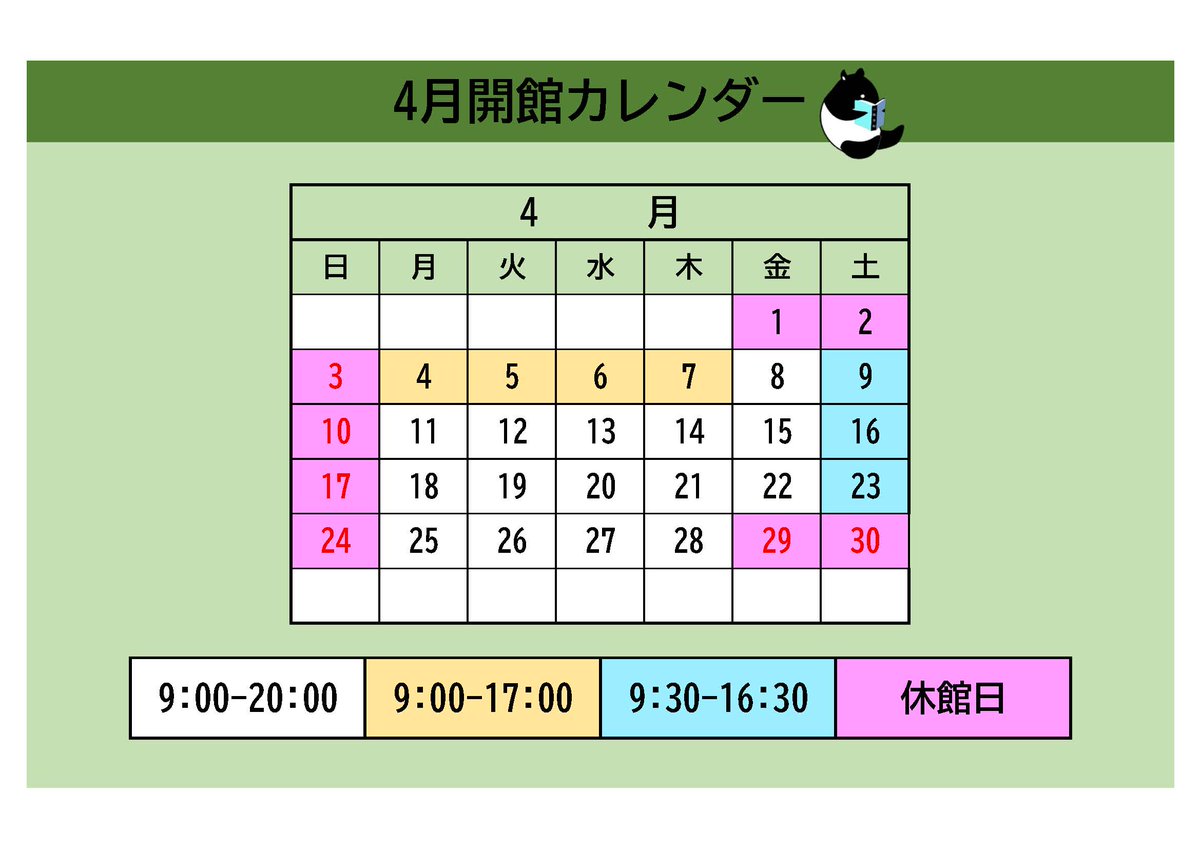 山梨学院大学総合図書館(Libra) tweet media