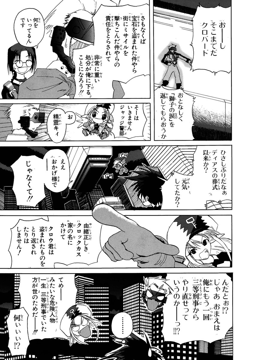 怪盗物語④ 