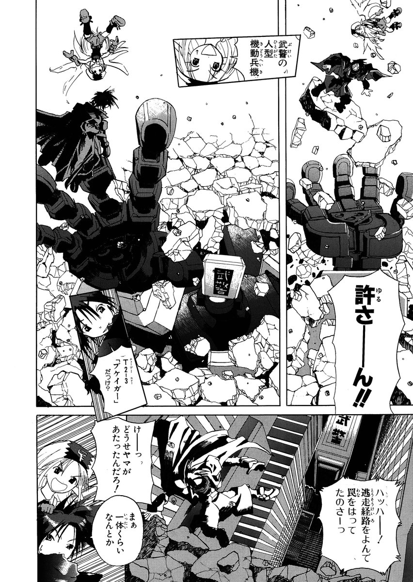 怪盗物語④ 