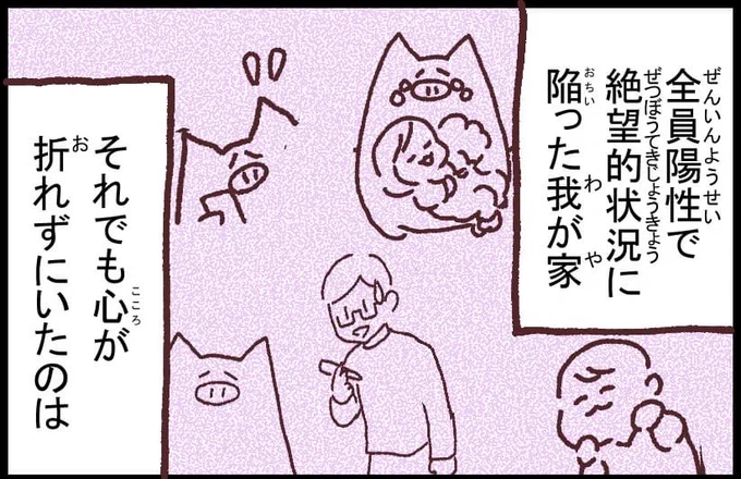 #ブタ母 #子育てマンガ #マンガが読めるハッシュタグ 「コロナで一家全滅記(完)」

みんな回復して今は元気です

著作「世界を旅する母ちゃん、こまごめで子育て」はこちら
https://t.co/cOpXieaxDT 