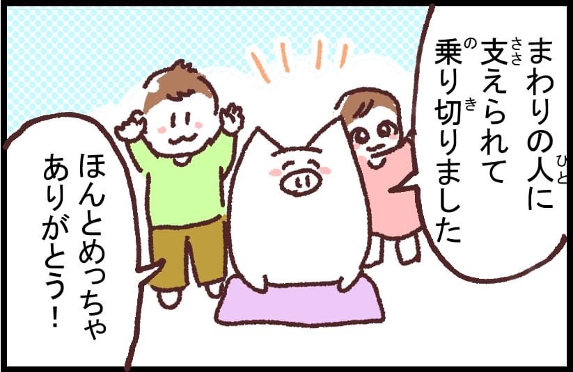 #ブタ母 #子育てマンガ #マンガが読めるハッシュタグ 「コロナで一家全滅記(完)」

みんな回復して今は元気です

著作「世界を旅する母ちゃん、こまごめで子育て」はこちら
https://t.co/cOpXieaxDT 