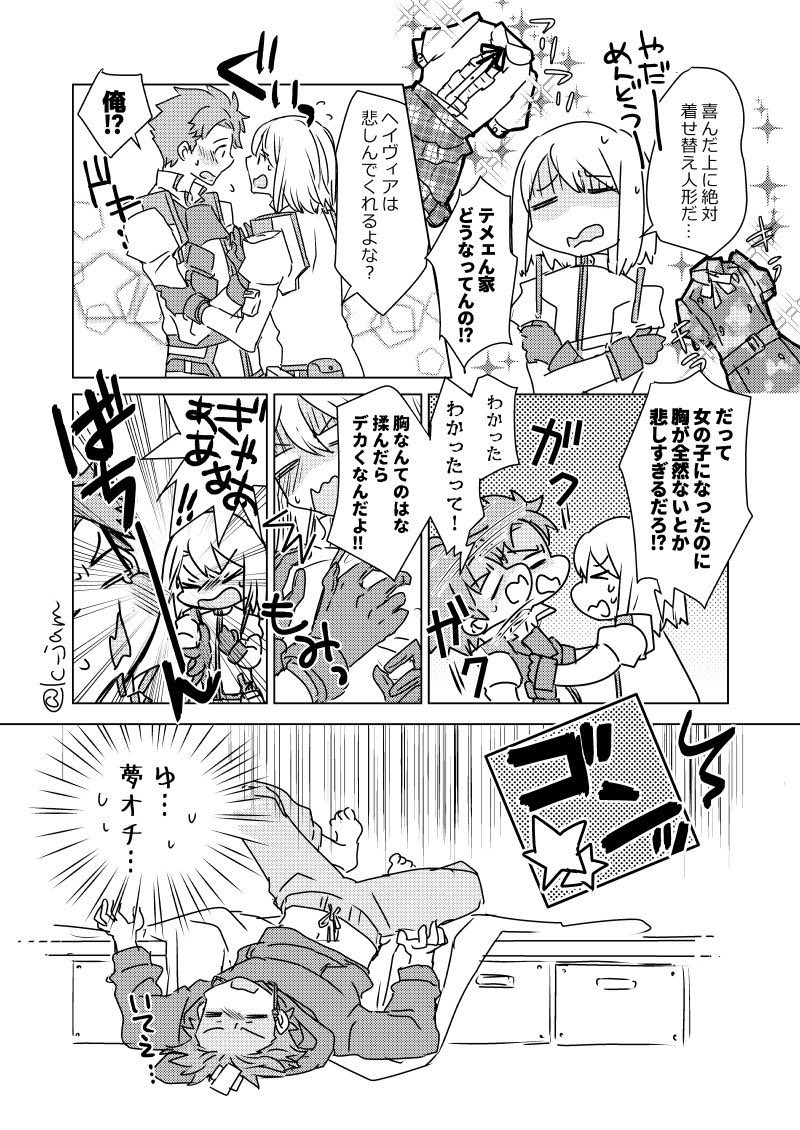 エイプリルフールなので、にょたんさーちゃんまとめてみた💕 