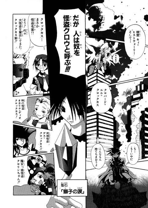 怪盗物語② 