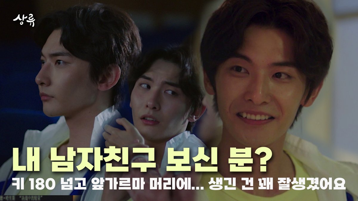 내 남자친구 보신 분???? 이름은 #루스이 본캐는 #왕서창 180 넘는 키에 앞가르마고... 아무튼 일단 #잘생김 #상류 월-목 오전 10시 2회 연속 방송 ✔...