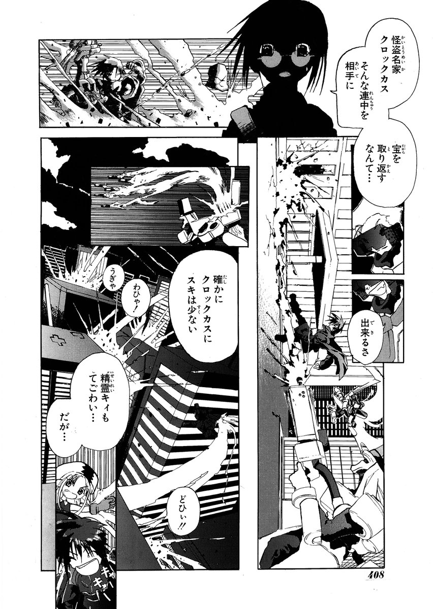 怪盗物語③ 